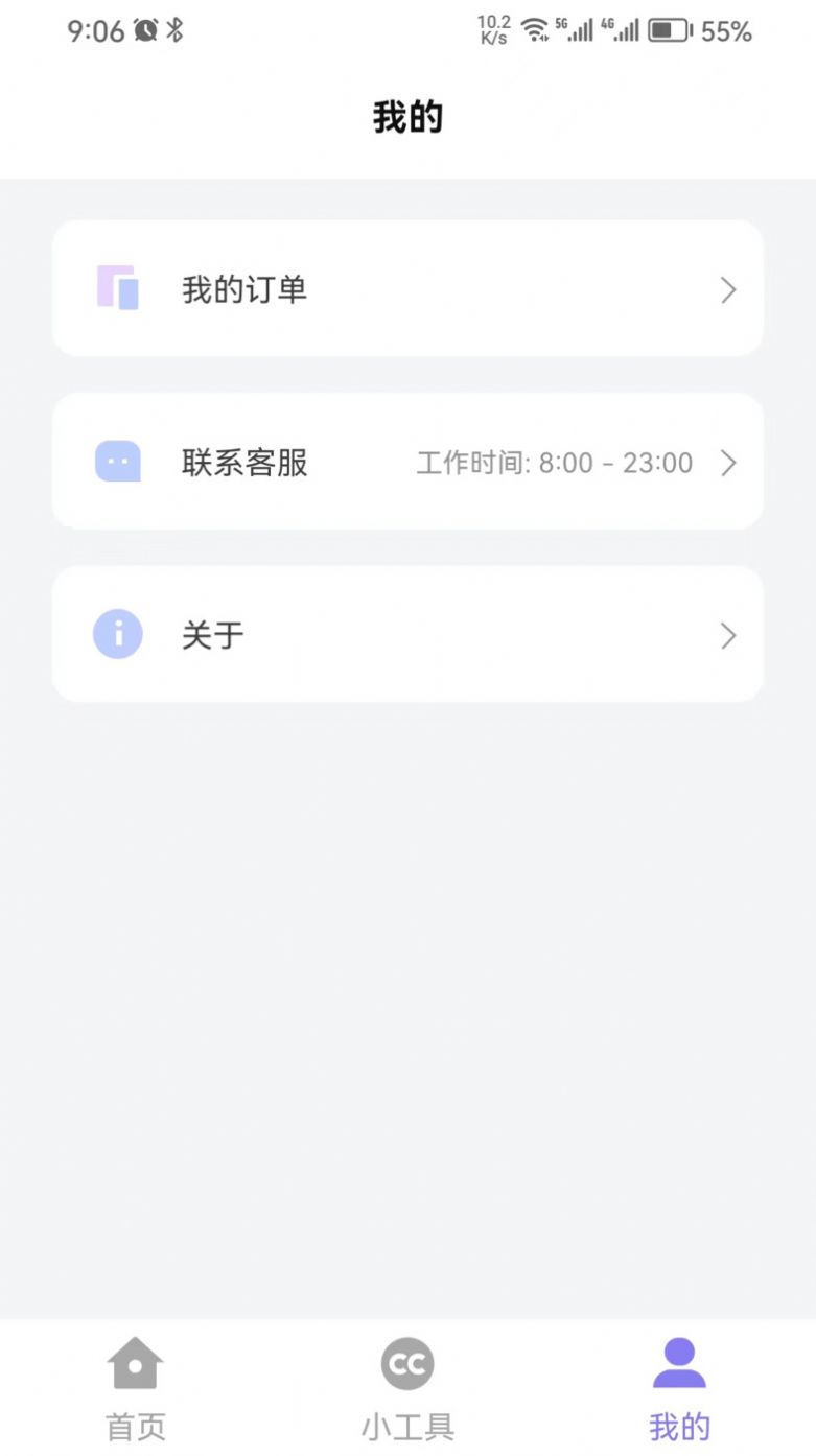 简约证件照app