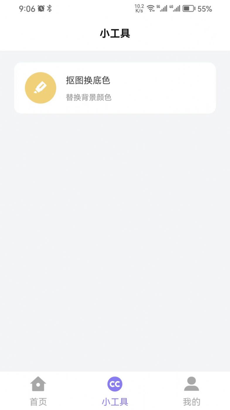 简约证件照app