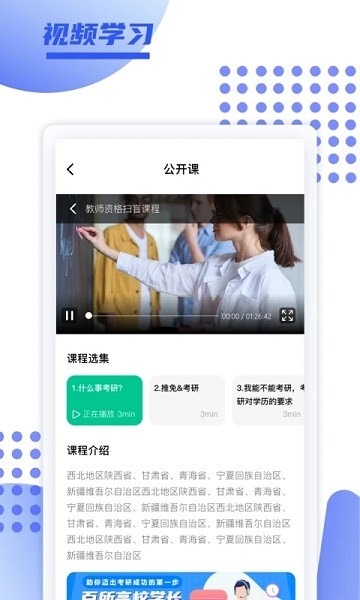 育财师通app