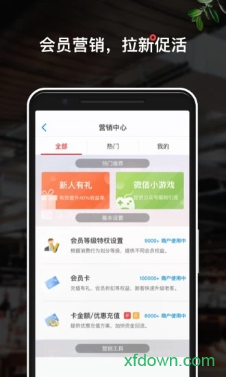 二维火掌柜app