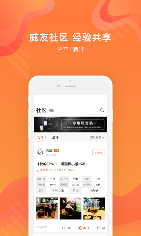 中威网app