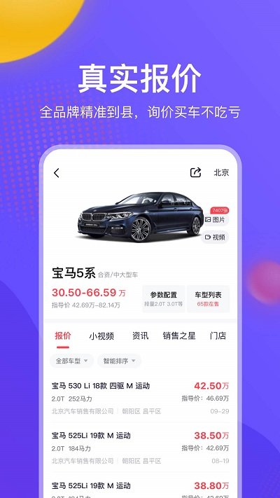 一鹿有车app