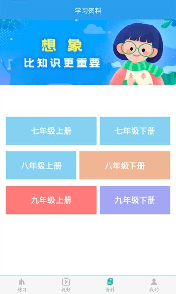 初中数学助手app