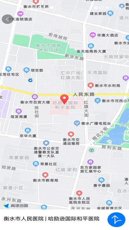 健康衡水app