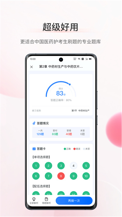 考护狮app