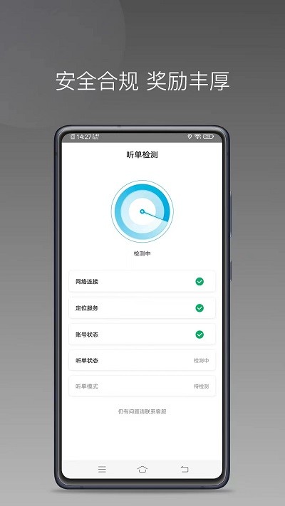 顺道司机小橙app