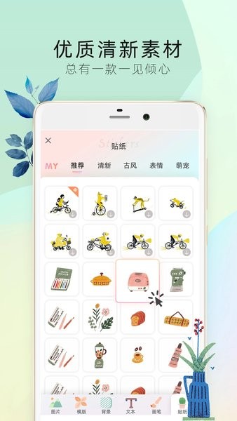 时光手帐Proapp