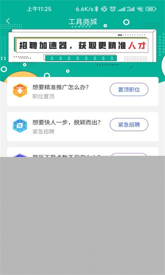 职泡网app