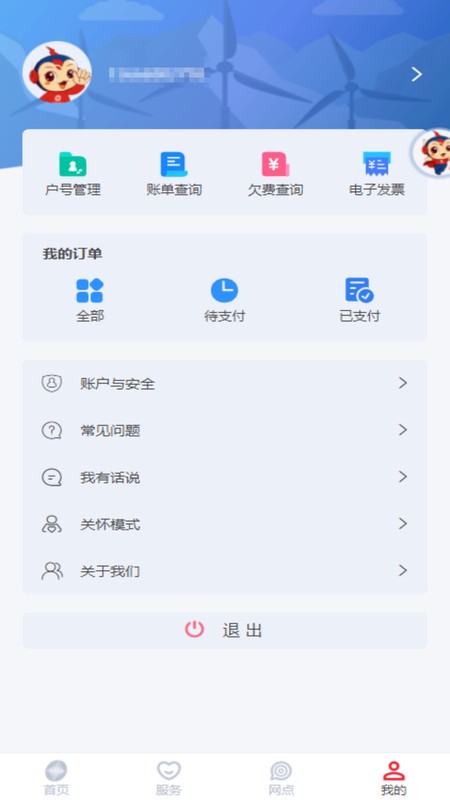 新天富通app