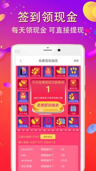 比比宝app