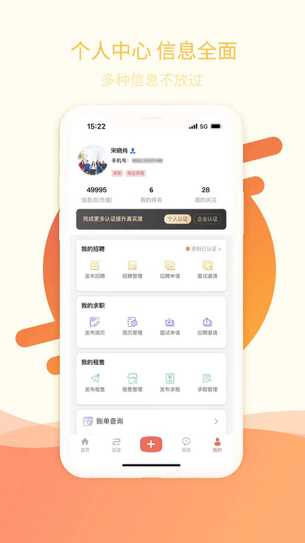 万昊联讯app