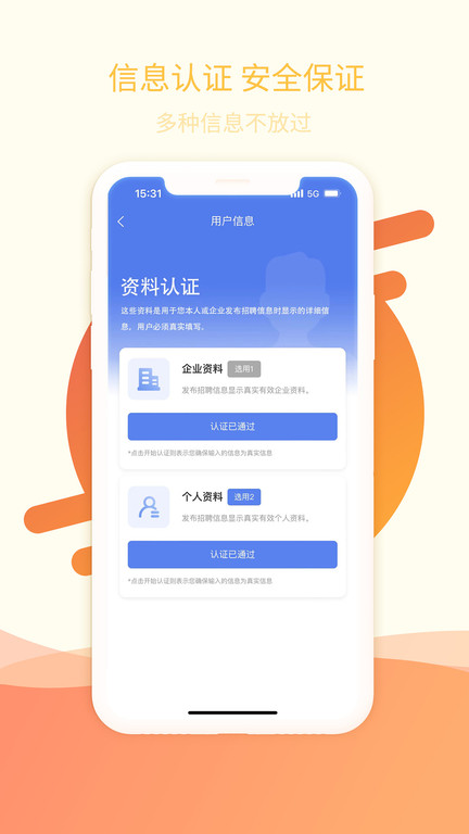 万昊联讯app