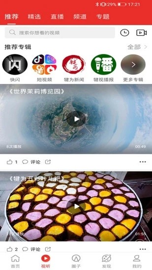 掌上犍为app