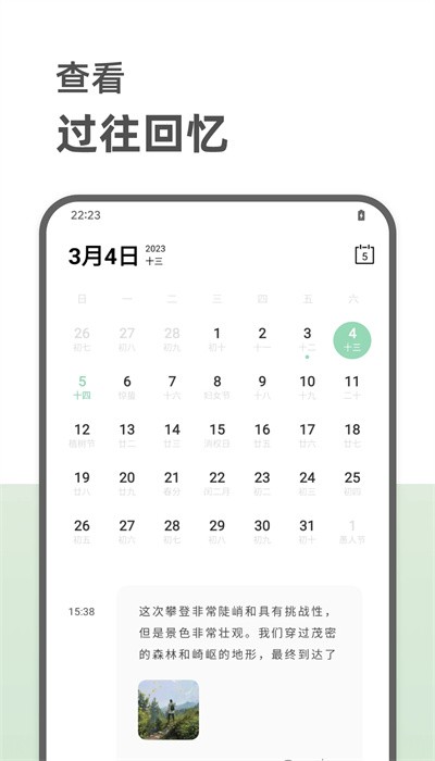 定格日记app