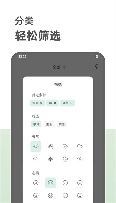 定格日记app