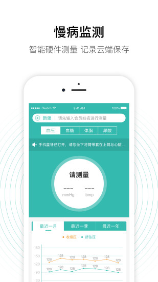 老白智慧药房app