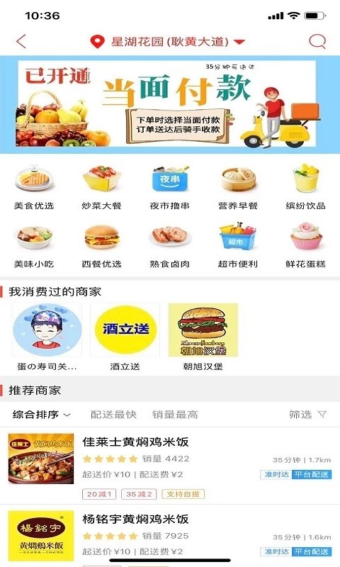 新乡同城app