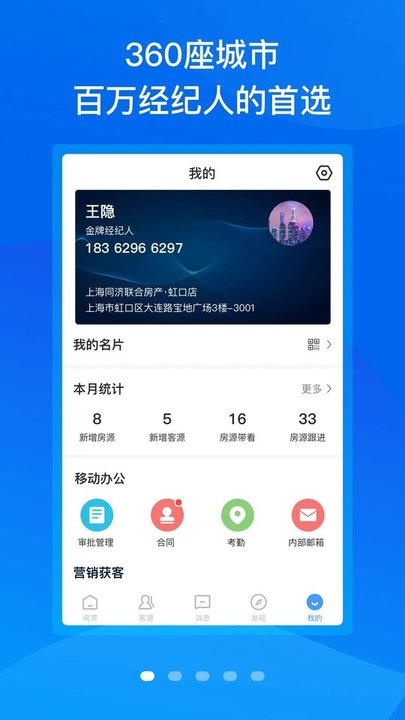 手机梵讯app