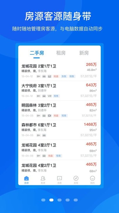 手机梵讯app