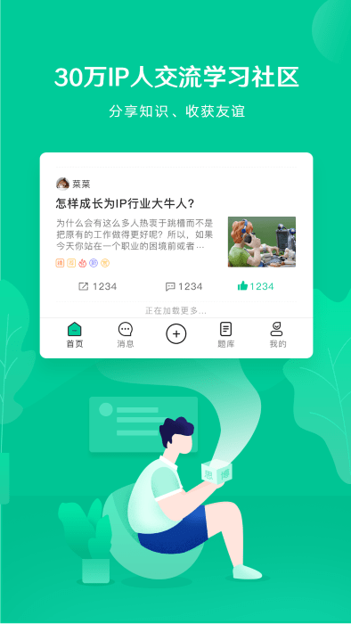 思博app