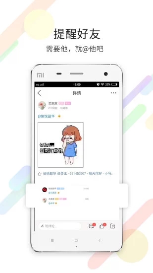 泗洪风情网app