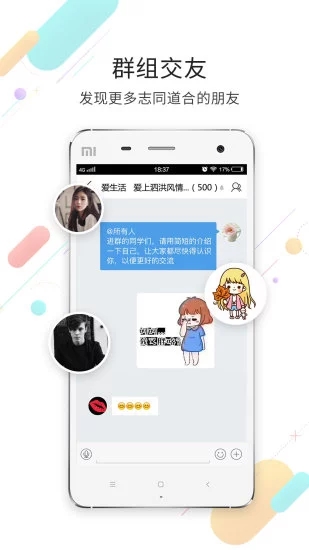 泗洪风情网app