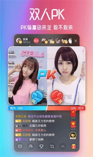 彩色直播33188最新版app