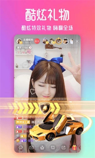 彩色直播33188最新版app