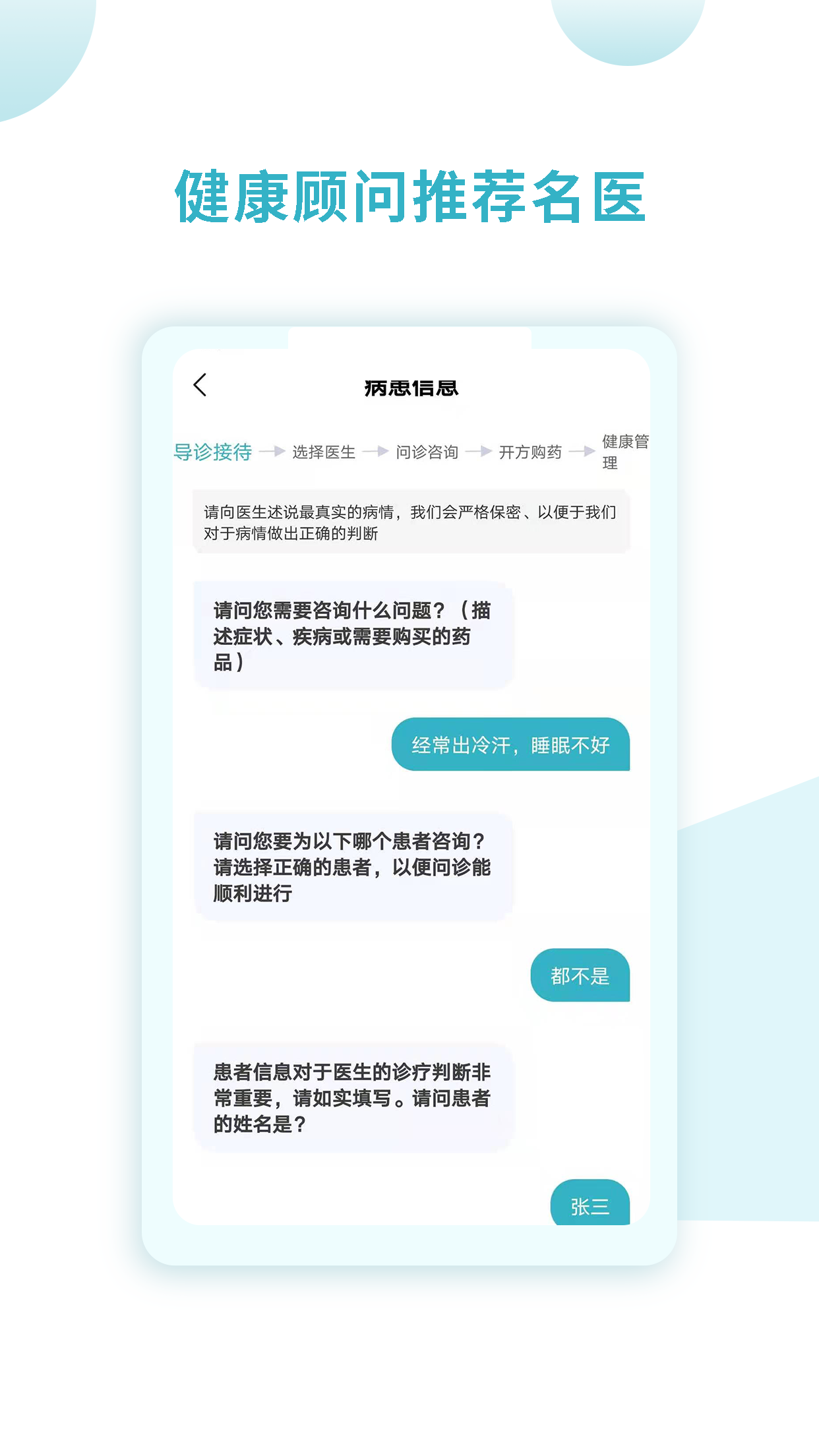 同仁堂国际app