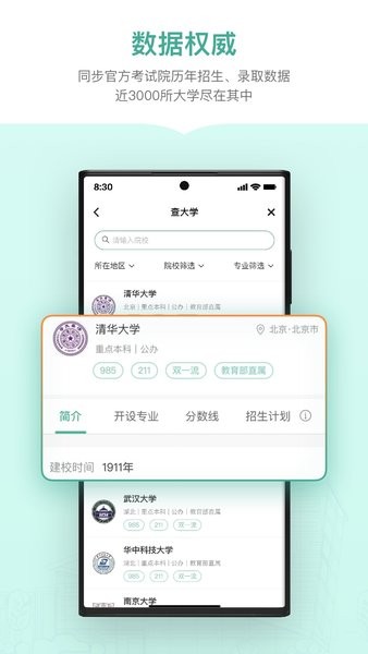 新东方生涯规划app