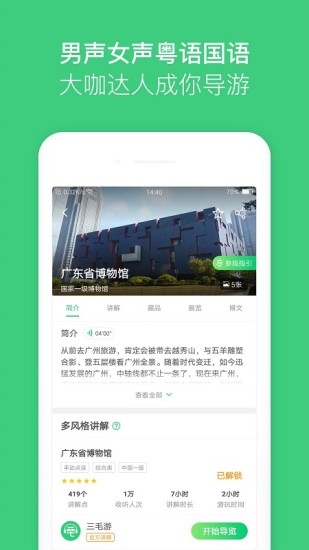 三毛游app