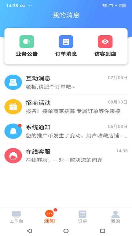 都市旺铺app