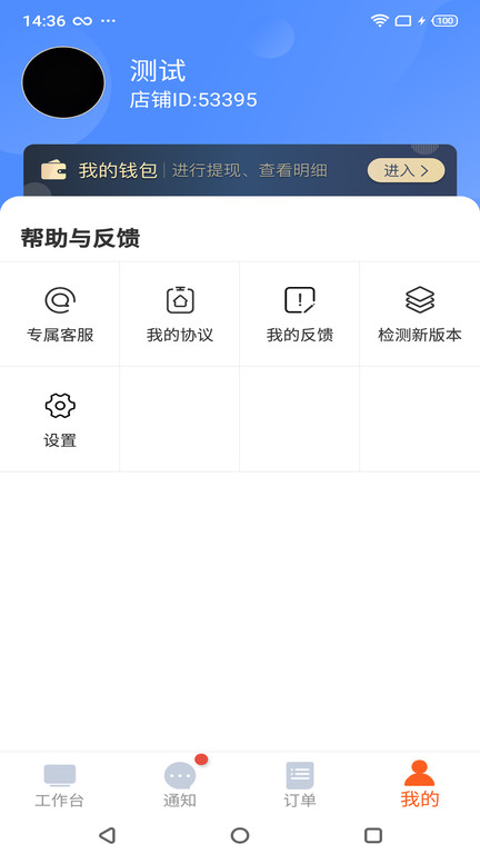 都市旺铺app