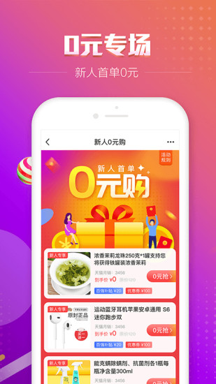 百强排行app