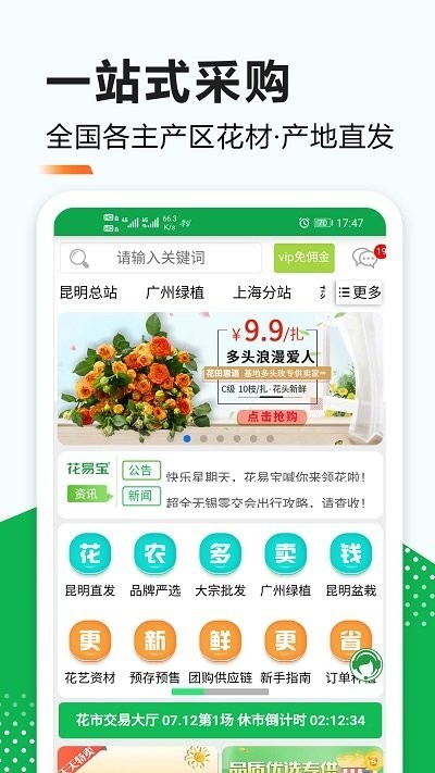 花易宝app