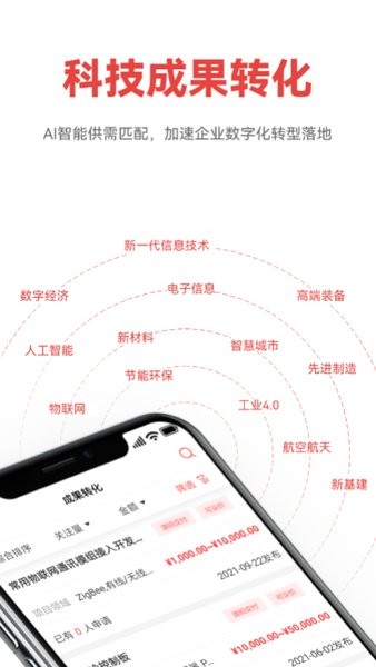 数科邦app