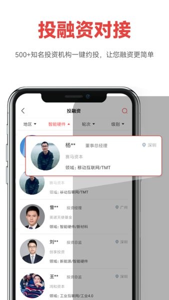 数科邦app