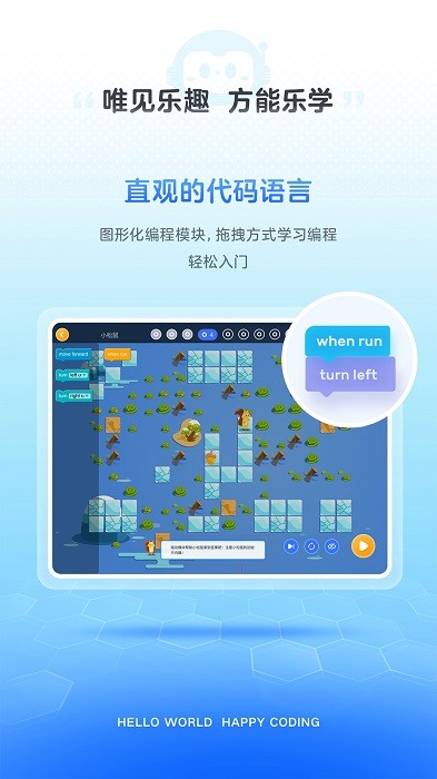 有道编程app