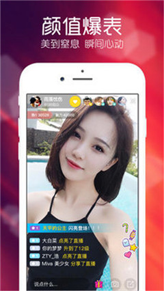 红唇直播轻量版app