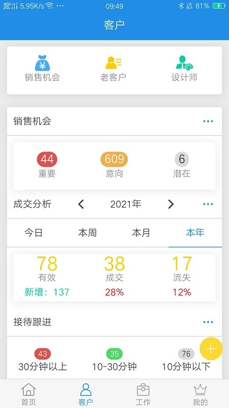 鹏邦门店app