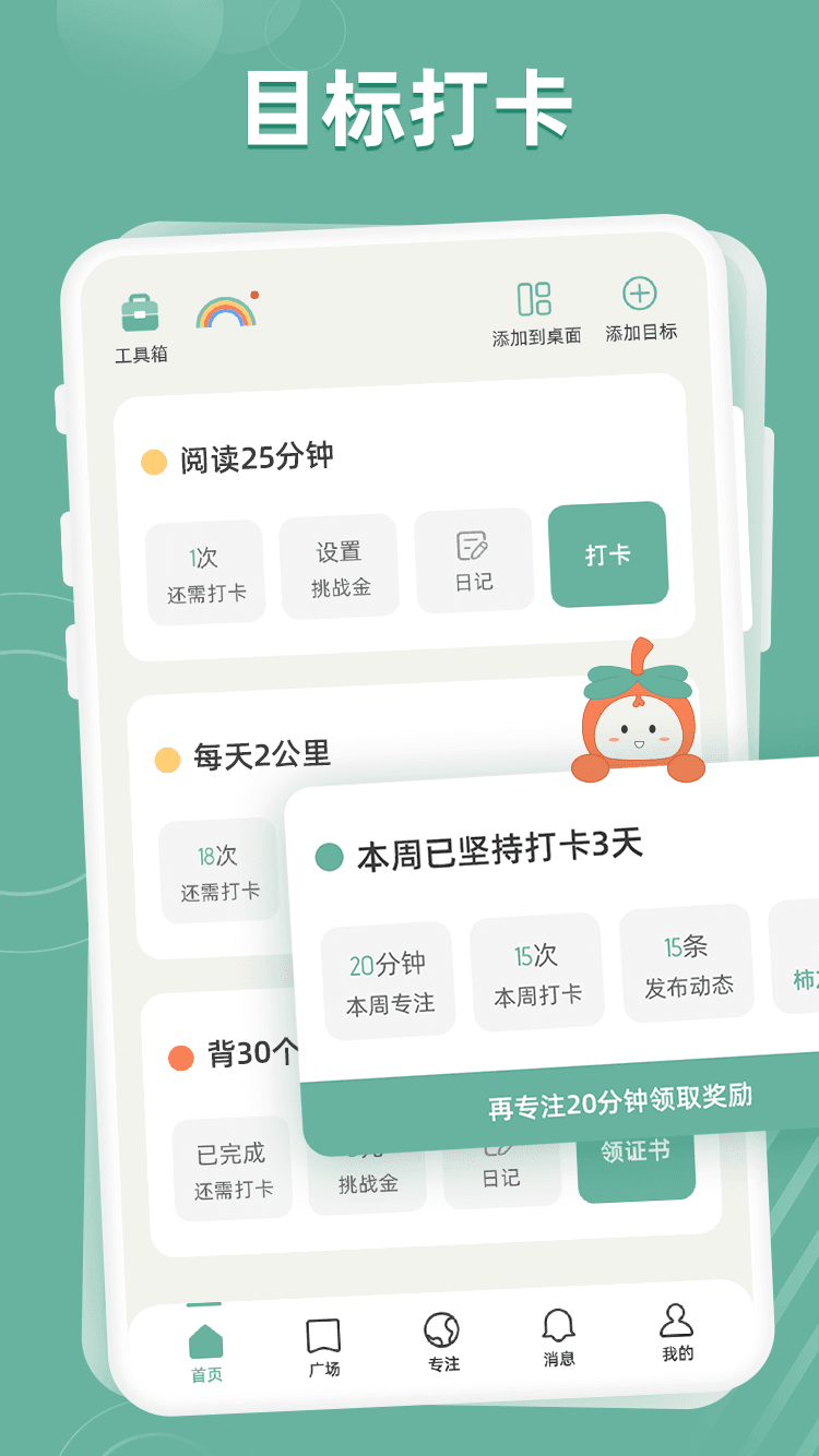 好柿花生app