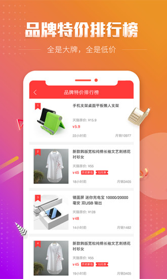 历史新低价app