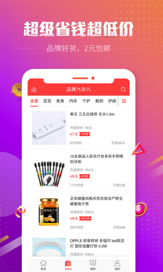 历史新低价app