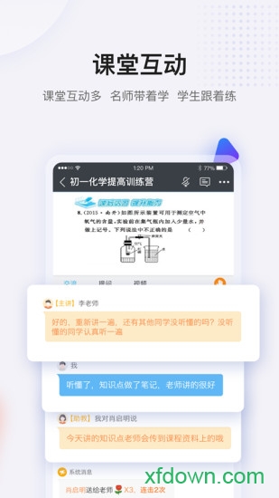 蓝叮课堂app