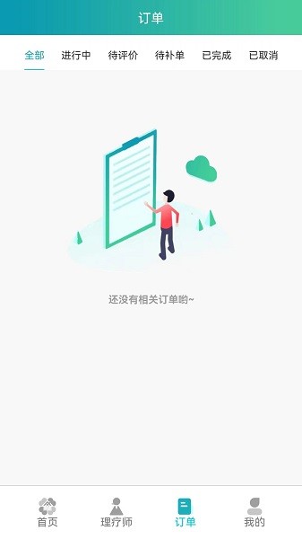 康悦到家app