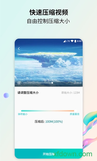 格式转换器app