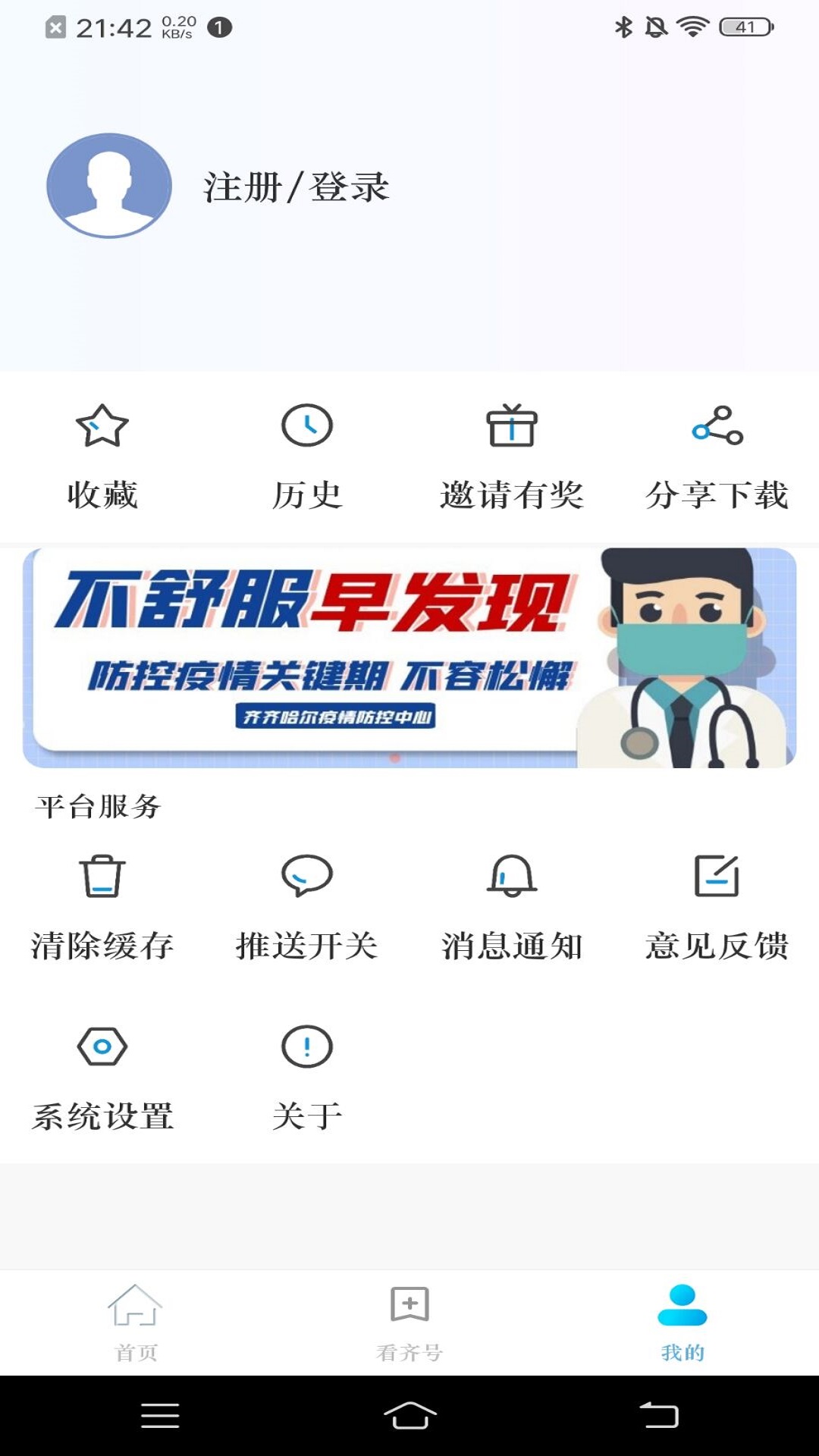 看齐通app