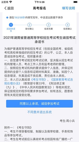 潇湘高考app