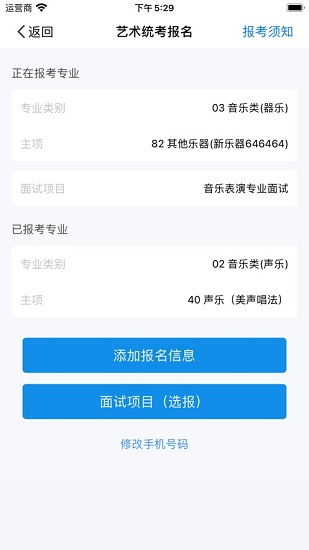 潇湘高考app