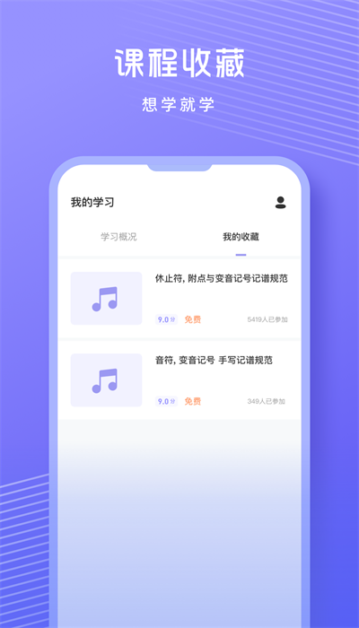 歌唱音调仪app